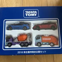 トミカ 2005年 株主優待品 非売品 - メルカリ