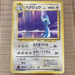 旧裏 ポケモンカード エラーカード パッケージングミス プレスエラー