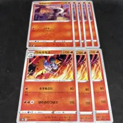 ポケカ メラルバ5枚 ウルガモス3枚 進化ライン こがす きずあぶりのサムネイル