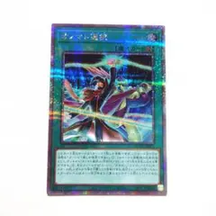 遊戯王 オノマト選択 オノマトピック QCCU 25th シークレット