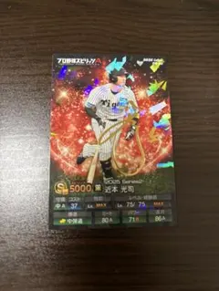 プロ野球チップス2026 佐藤輝明 サイン箔押し 最多本塁打カード - メルカリ