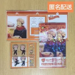 呪術廻戦 ファンパレマート ファンパレくじ虎杖悠仁まとめ売り【A/C/D