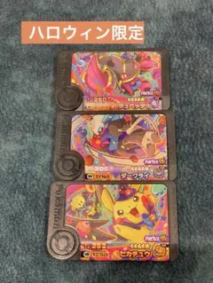 【早い者勝ち】ハロウィン限定 ワンダーピック ポケモンフレンダ