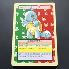 【旧裏】ゼニガメ LV.14 イントロパックNo.37 旧裏】ゼニガメ LV.14 イントロパックNo.37 - メルカリ