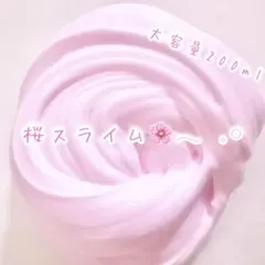 桜スライム200ml