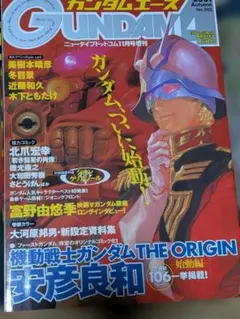月刊ガンダムエース 2003年 No.008〜016 10冊セット 月刊ガンダムエース 2003年 No.008〜016 10冊セット | Mercari