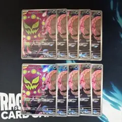 ポケモンカード シロナのミカルゲ AR 10枚 まとめ売り