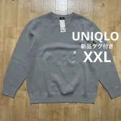 新品タグ付き　ウォッシャブルストレッチミラノリブクルーネックセーター XXL