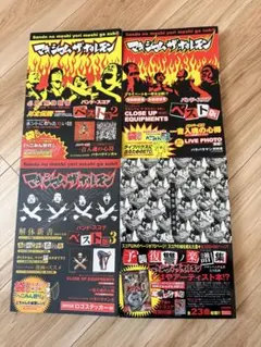 マキシマム ザ ホルモン 浮き輪 俺たちのホルモン浮き輪 バンド グッズ