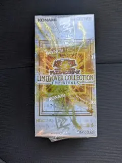 遊戯王LIMIT OVER COLLECTION -THE RIVALS ×1箱