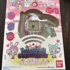 メゾピアノ　たまごっちコネクション BANDAI NAMCO