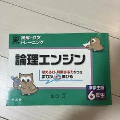 2026年最新】論理エンジン解答の人気アイテム - メルカリ