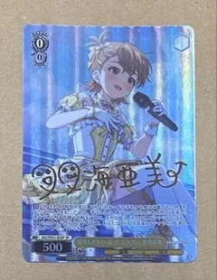 ヴァイスシュヴァルツ　微笑んだから、気づいたんだ。　双海亜美　SP サイン