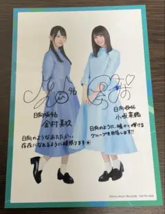 最終値下【直筆】 小坂菜緒 直筆サイン ポスター 丹生 河田陽菜 加藤 齊藤 最終値下【直筆】 小坂菜緒 直筆サイン ポスター 丹生 河田陽菜