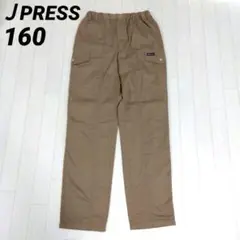 ジェイプレス160サイズ　裏起毛ロングストレートパンツ　カーゴパンツ　ベージュ系