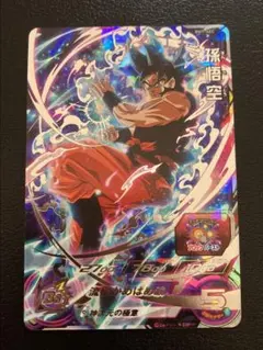 スーパードラゴンボールヒーローズ 孫悟空