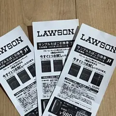 LAWSON サンプル　たばこ引換券　プルーム・エックス