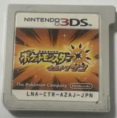 3ds ポケットモンスター ウルトラサン