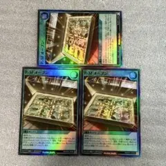 遊戯王ラッシュデュエル P・Mオープン　スーパー3枚