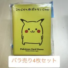 2026年最新】ポケカ デッキシールド バラ売りの人気アイテム - メルカリ