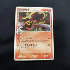 ポケモンカード　レックウザ　デルタ種 未開封レックウザ δ-デルタ種 プロモ【1ED有無で査定額変動】-旧