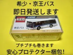 2026年最新】トミカ バス 京王の人気アイテム - メルカリ