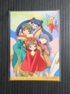 カードキャプターさくら カードダスマスターズ 81 木之本桜 月城雪兎