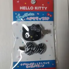 ぷっくりったいヘアクリップハローキティ2個セット
