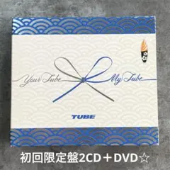 TUBE『Your TUBE+My TUBE』初回限定盤2CD＋DVD☆アルバム