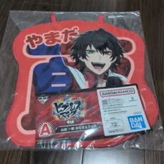 山田一郎 おなまえクロス