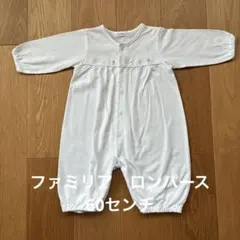 ファミリア　ロンパース　60センチのサムネイル