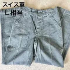 スイス軍 デニムワークパンツ ミリタリーパンツ ベイカーパンツ SPILAG