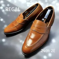 【美品】REGAL リーガル 本革コインローファー ブラウン 24cm (2E)