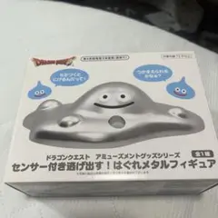 ドラゴンクエスト センサー付きはぐれメタルフィギュア