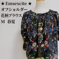 Emsexcite オフショルダー 花柄ブラウス M 七分袖 黒 春夏