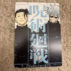2026年最新】五条悟ポスターの人気アイテム - メルカリ