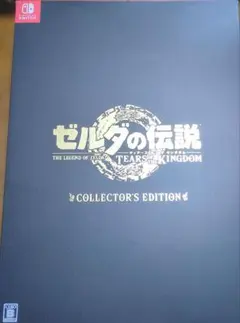 ゼルダの伝説 ティアーズ オブ ザ キングダム Collector's Edi…