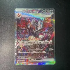 2026年最新】リザードンex SAR シャイニートレジャーの人気アイテム