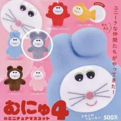 2026年最新】むにゅ プクプクの人気アイテム - メルカリ