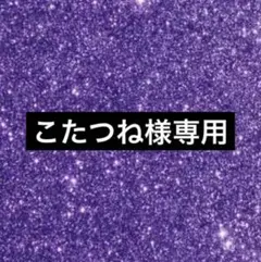 角名倫太郎 色紙