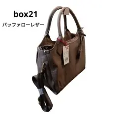 box21 2way レザー バッファロー　ショルダーバッグ ブラウンのサムネイル