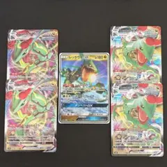 ポケカ　レックウザ　まとめ売り　VMAX GX タッグオールスターズ　シングル