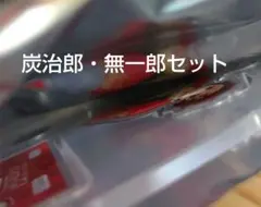 鬼滅の刃　PIZZA-LA　アクリルフィギュア　炭治郎　無一郎