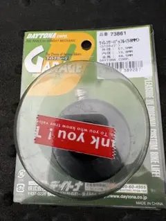 DAYTONA サイレンサーバッフル 58mm STDタイプ 73861のサムネイル