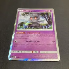 2025年最新】まーシャドーの人気アイテム - メルカリ