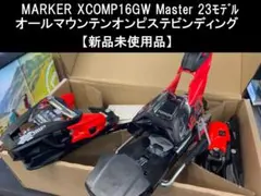 2026年最新】MARKER スキー ビンディングの人気アイテム - メルカリ