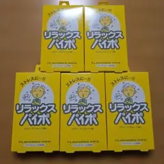 릴랙스 피포 자몽맛 5박스 세트