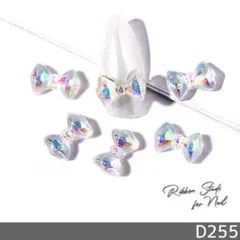 ネイル パーツ クリア リボン スタッズ 12個 (D255)