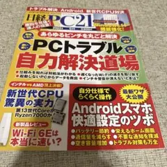 CHATORA様 リクエスト 2点 まとめ商品