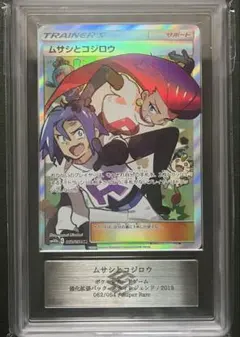 2026年最新】ムサシとコジロウ sr ars10の人気アイテム - メルカリ